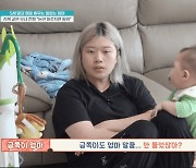 금쪽이 母, 5세 금쪽이와 다툼 "날 괴롭히려고 작정했다고 생각" (금쪽)