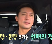 김대호, 첫 올림픽 중계에 긴장감 폭발 “울고 싶은데 울 수 없어” (나혼산)