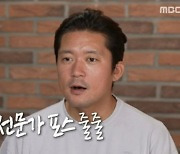 [TVis] 김대호, 첫 스포츠 중계 “너무 불안…선수들 열정 느껴” (‘나혼산’)