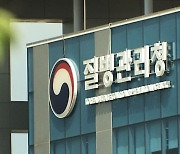 몽골 등 21개국 중점검역관리지역‥'라싸열' 등 검역감염병 추가