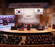 DGIST·GIST, 2024년 후기 학위수여식 개최