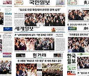 동아 "尹 '자유통일' 선언, 일회성 이벤트 이상 의미 없어"