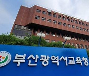 부산 모 중학교 수업시간에 ‘친일 영상’…시교육청 조사 착수