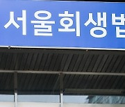 인터파크커머스도 못 버텼다…"회생절차 신청·매각 논의"