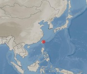 대만 화롄현 남동쪽 바다서 규모 6.3 지진…12개지역 ‘국가급 경보’