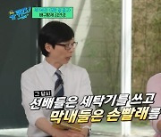 “빨래하러 왔나, 운동하러 왔나”…‘안세영 하녀살이’ 논란에, 배구 김연경 재소환