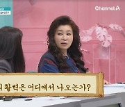 오은영, 넘치는 활력에 셀프디스 “보양식까지 먹으면‥”(금쪽같은)