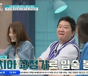 정형돈 “쌍둥이 딸이 남친과 키스 준비? 교정 시킬 것”(금쪽같은)