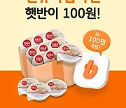 빗썸, KB Pay와 '햇반 12개 100원 딜' 이벤트