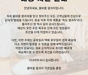 '독도 그림 삭제 요구'에 日수출 접은 '올바름 쌀과자' 주문 폭주