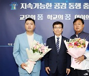 충북교육청 김우진 홍보대사 위촉