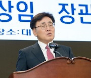 유상임 과기부 장관 취임사