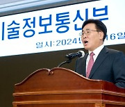 유상임 과기부 장관 취임사