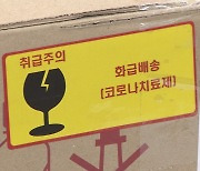 대통령실 "코로나 치료제 26만 명분 공급계약 체결 중"