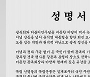 국민의힘 시도지사들, 이종찬 광복회장 사퇴 요구