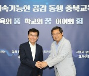 윤건영 충북교육감, 日 오사카 코리아국제중·고와 단재고 교육과정 공유