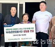 제주 김녕농협·농협 제주시지부, 고령농에 생활필수품 전달