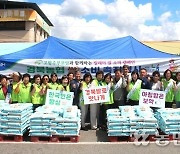 구미 고향주부모임, 쌀 소비 촉진 동참