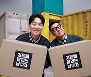 ‘굳은살’ 이상민x‘스톤’ 도경완, 1000회도 자신있는 ‘차달남’ [종합]