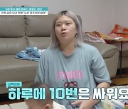 母 “5살 ‘금쪽이’와 하루에 10번 싸워” 고민 토로 [Oh!쎈 포인트]