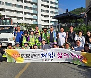 ‘공무원 체험! 삶의 현장’ 신영재 홍천군수, 경관개선 봉사