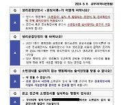 수도권 대학교, ‘생리공결’ 소변검사 요구…규정 강화 공지 후 찬반 논란