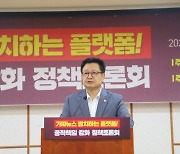 與 "네이버·유튜브가 가짜뉴스 방치"