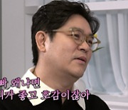 "1년에 몇 번 해?" 조혜련, '매운맛' 직설 질문에 김용만 진땀 (조동아리)[종합]