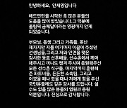 "배드민턴 못하게 될까 봐 무섭지만"…침묵 깬 안세영 "나서지 않으면 바뀌지 않아"