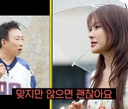 박규리, '안와골절 수술' 후 근황 "맞지만 않으면 괜찮아" (할명수)