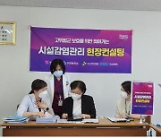 부산시, 노인요양시설 등 감염취약시설 감염관리 현장 컨설팅