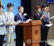 '문 전 대통령 부부 계좌 추적' 검찰 규탄