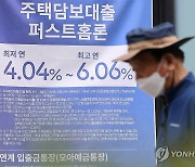 '주담대 변동금리 기준' 코픽스, 0.10%p↓…두달째 하락