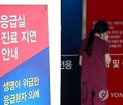 [연합시론] 대형병원 회송 환자 급증…의료공백 대책 시급하다