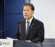 '화해·협력' 빠진 통일 독트린…민족공동체통일방안 계승 논란