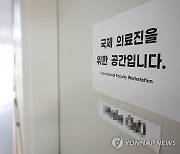 '국제 의료진을 위한 공간입니다'