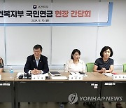 노년층 대상 국민연금 간담회