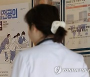 대구·경북 수련병원 전공의 추가 모집에도 '지원자 1명'