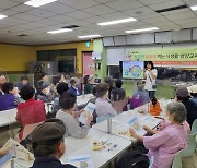 용산구, 찾아가는 경로당 식생활 영양교육