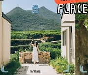 남해군, 사진명소 사업 'My Good Place' 이벤트 실시