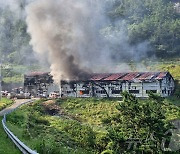 낙뢰 맞은 전남 여수 쓰레기 소각장서 불…5시간 만에 진화