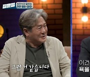 최민식, '김고은 외모 평가'한 손석희에 "욕먹어야" ('질문들')[종합]