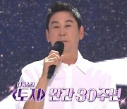 '불후의 명곡', '토지 30주년 기념' 공연…故 박경리 작가 특집