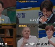 ‘용감한 형사들3’, 시신으로 발견된 아버지… 망치로 살해 후 유기한 아들