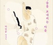 [책의 향기]무심코 지나친 일상, 시인의 눈길 닿으면