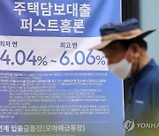 변동형 주담대 금리 내린다...코픽스 전월比 0.10%p↓