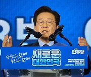 이재명, 서울 경선 득표율 92.43% 압승…김두관 6.27%