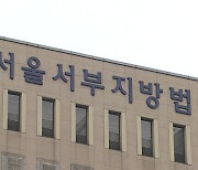 흉기 들고 전 여자친구 집 침입하려 한 소방관 구속