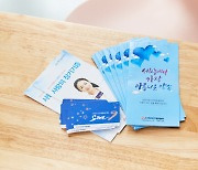 [신은정 기자의 온화한 시선] 하나님께 받은 생명 ‘아름다운 기부’