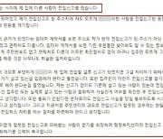 “우리 집에 모르는 남자가 산다”…강제 퇴거도 어렵다는데, 무슨 일?